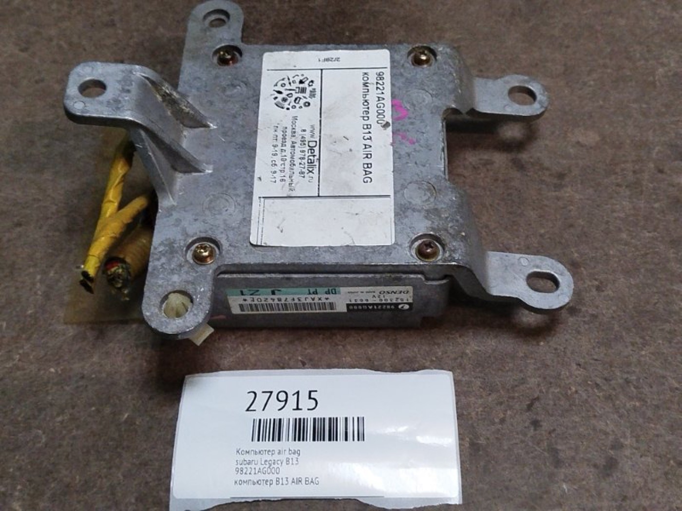 Moduł SRS — 98221AG000